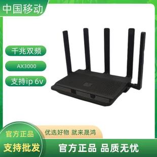 Old Ershou China Mobile RAX3000Q Gigabit Router WiFi6 3000M 5G Wireless Home Wall King