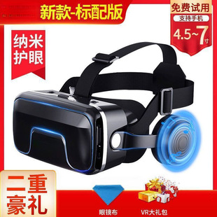 Glasses all-in-one virtual reality panoramic eye game mobile phone smart Bluetooth