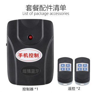 Plug-in motor universal rolling door chain motor remote control receiver mobile phone door super strong Bluetooth