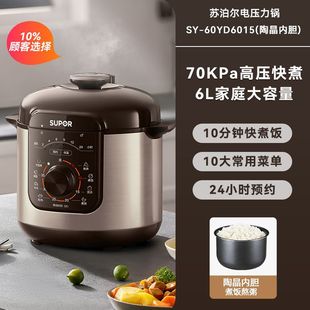 Supor electric pressure cooker 5/6L pressure cooker double bile household rice cooker large capacity intelligent multifunctional automatic