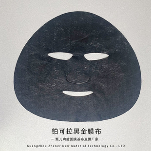 Factory wholesale platinum can pull black gold film cloth non-woven black cloth mask cloth black disposable uncompressed mask paper