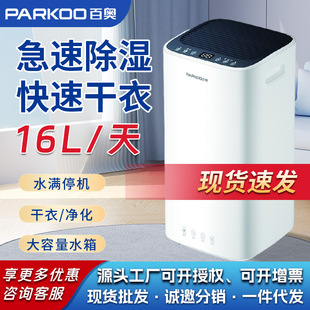 Household Dehumidifier High Power Bedroom Dehumidifier Back to Nantian Indoor Cooling Movable Air Conditioning Dehumidifier