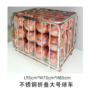 Basketball cart movable cart stainless steel portable storage cart convenient mobile multi-specification foldable cart