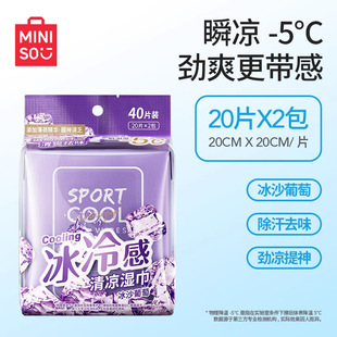 MINISO Mingchuang Холодная крутая серия для удаления пота