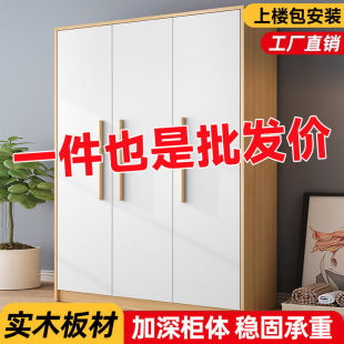 Nordic Style Wardrobe Solid Wood Open Door Simple Household Bedroom Economical Wardrobe Adult Simple Plate Wardrobe