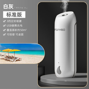 Cross-border intelligent voice-controlled induction automatic spray aroma diffuser air freshener toilet deodorant aroma machine