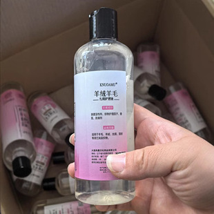 [6 bottles] 300ml cashmere wool care solution decontamination soft softener silk washing and protection two-in-one
