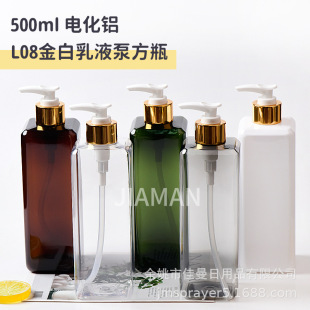 Manufacturer in stock 500ml plastic bottle square bottle shower gel shampoo bottle hair conditioner cosmetics sub-bottle