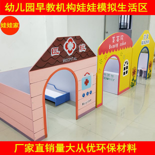 Kindergarten Game House Children's Wooden Doll House Play House Toy Early Education Area Role Play Simulation Scene