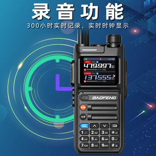 Baofeng UV-26 домофон GPS-позиционирование на открытом воздухе беспроводной Bluetooth-тур на самостоятельном вождении