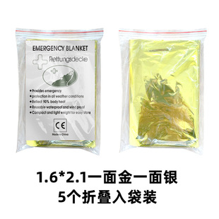 Outdoor Emergency Blanket Gold and Silver Insulation Blanket Earthquake Cold-proof Warm for Help Reflector Camping Emergency Life-saving Blanket in stock