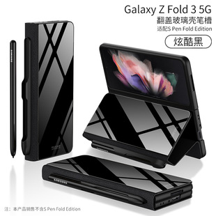New Flip Phone Case for Samsung zfold4 Creative Side Pen Slot Glass Case fold3 Protective Case