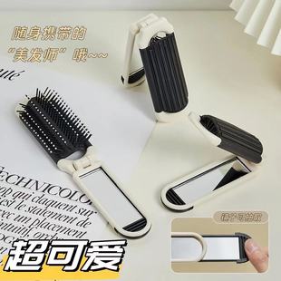 Small Comb Folding Comb Air bag Comb Detachable Comb Mirror 2-in -1 Mini Portable Travel Comb