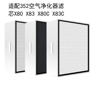 Подходит для фильтрующего элемента очистителя воздуха 352 X80 X83 X80C X83C костюм экрана фильтра с тяжелым углем