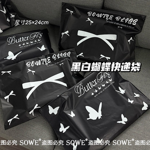 High color value black and white bow express bag thickened waterproof logistics e-commerce packaging bag plastic self-adhesive bag