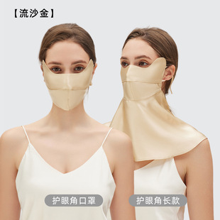 2025 Summer New Sunscreen 100 Mulberry Silk Full Face Mask Outdoor Riding UV Mask Women