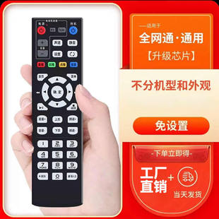 For China Telecom Universal Remote Control Universal China Mobile Unicom Intelligent 4k Network TV Set Top Box