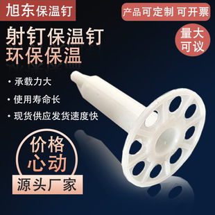 Plastic nail exterior wall insulation nail manufacturers direct supply large price excellent interior and exterior wall anchor nail building insulation nail