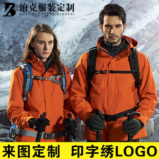 Men's and Women's Three-in-One Detachable fleece-lined Thickened Jacket Outdoor Mountaineering Windproof Work Clothes BK01