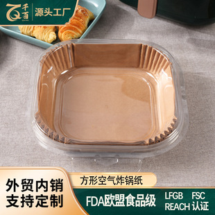 Square air fryer paper tray wholesale waterproof non-stick pan high temperature silicone oil baking food grade baking paper