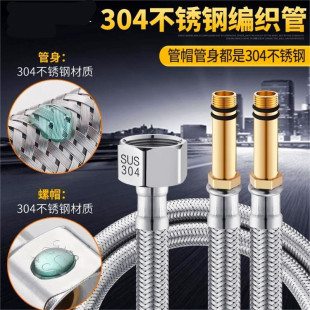 304 stainless steel pointed tube vegetable basin basin faucet accessories woven copper cap hot and cold high pressure water inlet hose factory