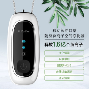 Mini Hanging Neck Negative Ion Air Purifier Necklace Portable Negative Ion Generator Air Purifier Home