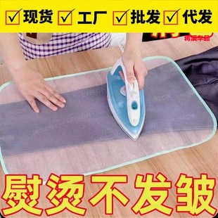 High Temperature Ironing Heat Insulation Mat Iron Clothing Mesh Steam Iron Ironing Mat Thick Ironing Mat
