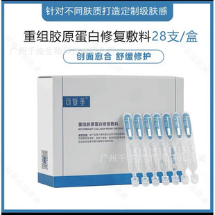 Restructured Collagen Dressing 5 pieces/box Medical Postoperative Sunburn Repair Fading Red Water Supplementing Medical Throwing
