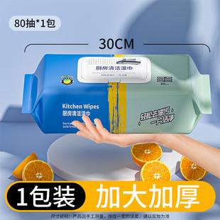 [New People's Reduction of 5 yuan] Kitchen Wipes Thick Pack Household Strong Oil Decontamination Disposable Paper Towel Cleaning