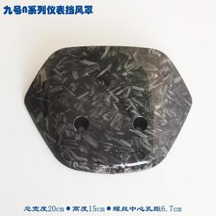 No.9 electric vehicle N70c/N80/N90/N150P instrument front windshield No.9 E80 deflector decorative plate
