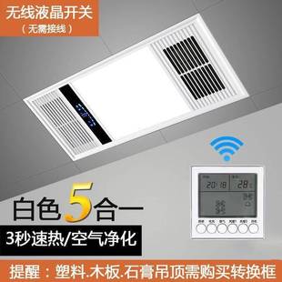 Air heating bath heater integrated ceiling bath heater toilet five-in-one Led lamp embedded heater wholesale
