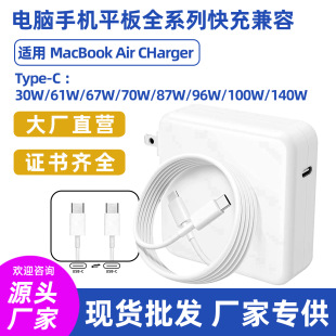 PD100W Европейские американские зарядные устройства для ноутбуков для Apple Macbook96 W адаптер питания для ноутбуков