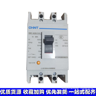 Zhengtai NM1-63S/3300 63A 50A 40A a Molded Case Circuit breaker MCB
