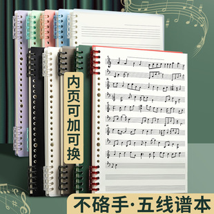 Sijin five-line music loose-leaf book music book professional children's music book music book widened distance detachable loose-leaf core