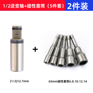Electric Inverter Shaft Hand Electric Drill Variable Electric Wrench Adapter Adapter Rod Quartet Conversion Power Tool Accessories