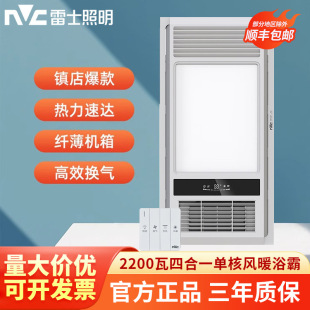 Rexroth Lighting Yuba Warm Air Lighting Exhaust All-in-One Toilet Warm Air Ventilation Lighting Air Heating Yuba