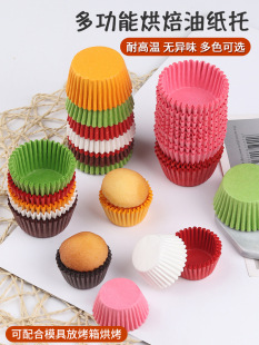 Paper cup cake paper cup large and medium size small size baking oil paper bottom support muffin cup high temperature resistant snow Mei Niang cake paper holder