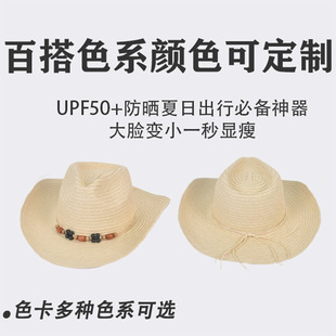 Customized European and American Cross-border Straw Hat high quality Western Denim Straw Hat Summer Holiday Beach Sunshade