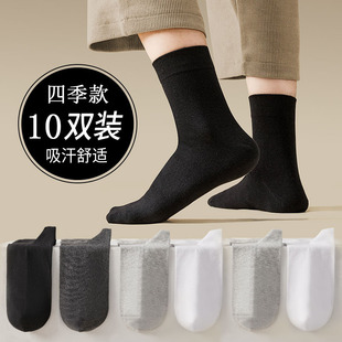 Socks men's mid-calf socks spring and autumn sweat-absorbent deodorant boys sports white winter mid-calf socks