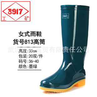 3917 industrial and mining high-barred women's rain boots with cotton warm non-slip water shoes for rainy days waterproof shoes for outdoor wear adult rain boots