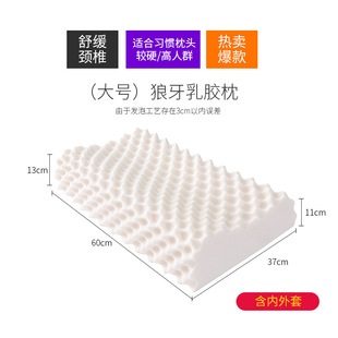 Natural Latex Pillow Pillow Pillow Adult Neck Pillow Spike Granules Massage Pillow Children's Student Dormitory Cervical Pillow