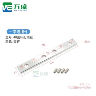 National Standard Aluminum Profile Accessories, National Standard Aluminum Profile One-word Connector 4040 National Standard One-word Connector
