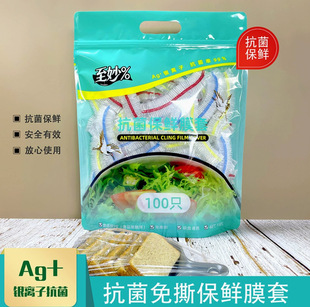 Thickened and Extra Large Disposable Preservative Film Cover Household Food Grade Fresh-keeping Bag with Tight Mouth Kitchen Dishes and Dishes Cover Cover