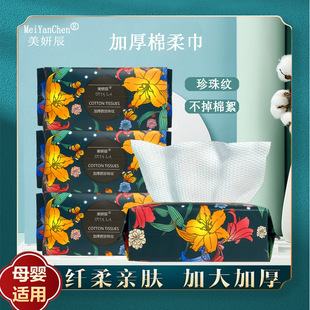 Disposable Removeable Face Washing Towel National Tide Thickened Extra Large Pearl Pattern Wet and Dry Cotton Soft Towel Facial Cleaning Towel for Hair