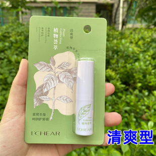 Lecki Plants Colorless Lip Balm Student Men's and Women's Autumn and Winter Outdoor Anti-drying Lip Balm Refreshing and Moisturizing