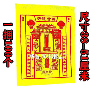 Filial Piety Armbands, Armbands, Funeral Supplies, Money Bags, Funeral Supplies, Cow and Horse Accessories for Mourning Halls, Money Straps and Horse Straps