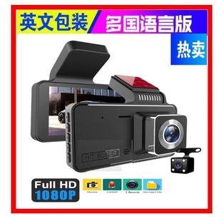 H91 Трансграничный 4-дюймовый видеорегистратор HD двойной объектив двойной записи обратного изображения автомобиля автомобиля car dvr
