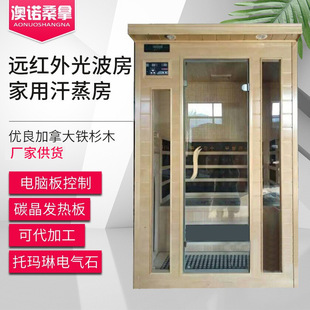Korean-Style Home Sauna Custom-Made Mobile Sauna Far Infrared Light Wave Tourmaline Energy Sauna Box