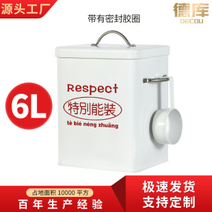 Special can hold Nordic wind rice barrel waterproof sealed metal grain storage barrel simple household goods 6L source factory