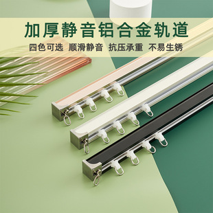 New thickened silent aluminum alloy track living room bedroom balcony bay window corner curtain square rail hook track